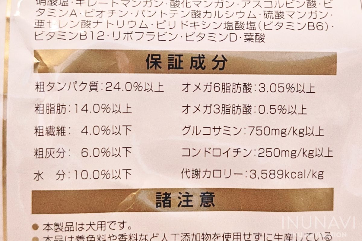 アガリクスI_S　成分値